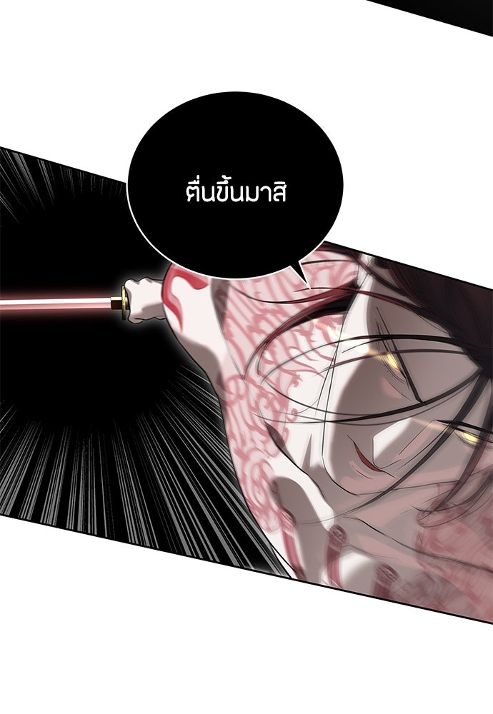ข้าราชการพิเศษ - หน้า 44