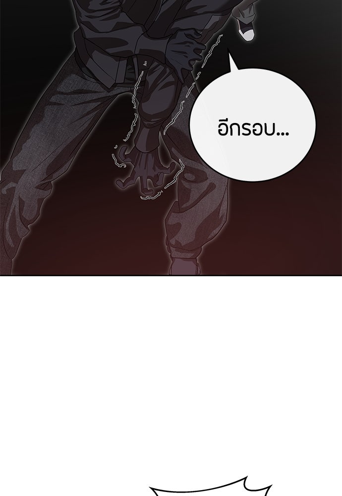 ข้าราชการพิเศษ - หน้า 49