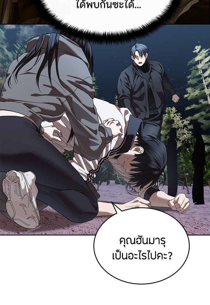 ข้าราชการพิเศษ - หน้า 5