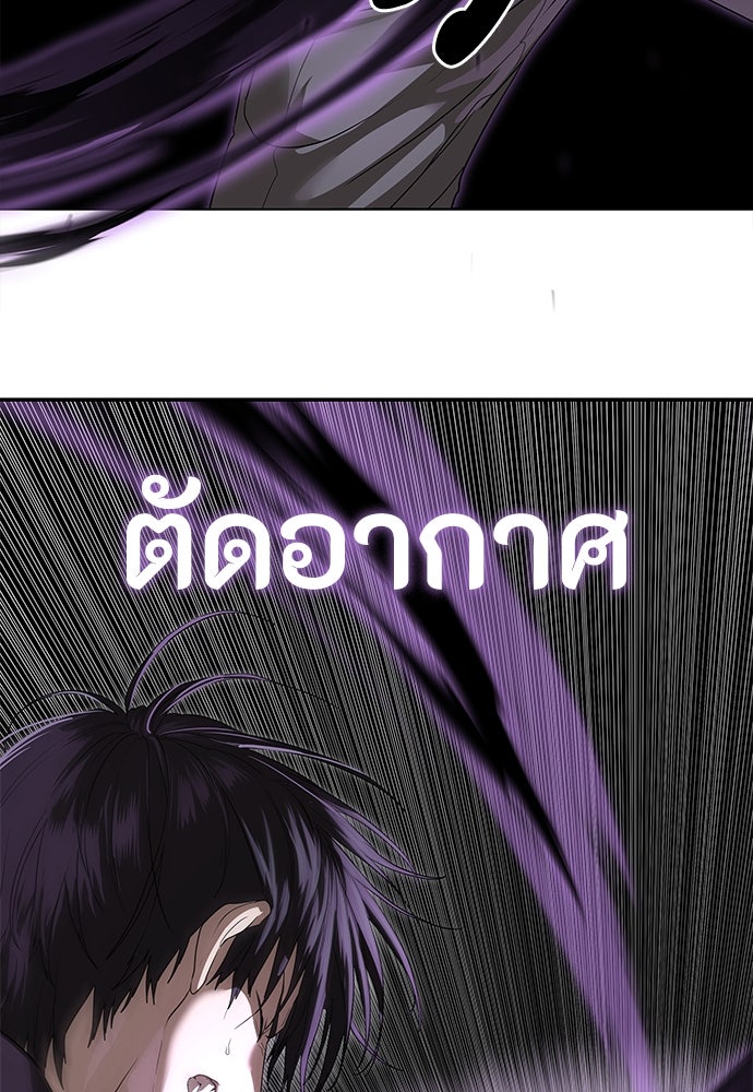 ข้าราชการพิเศษ - หน้า 54