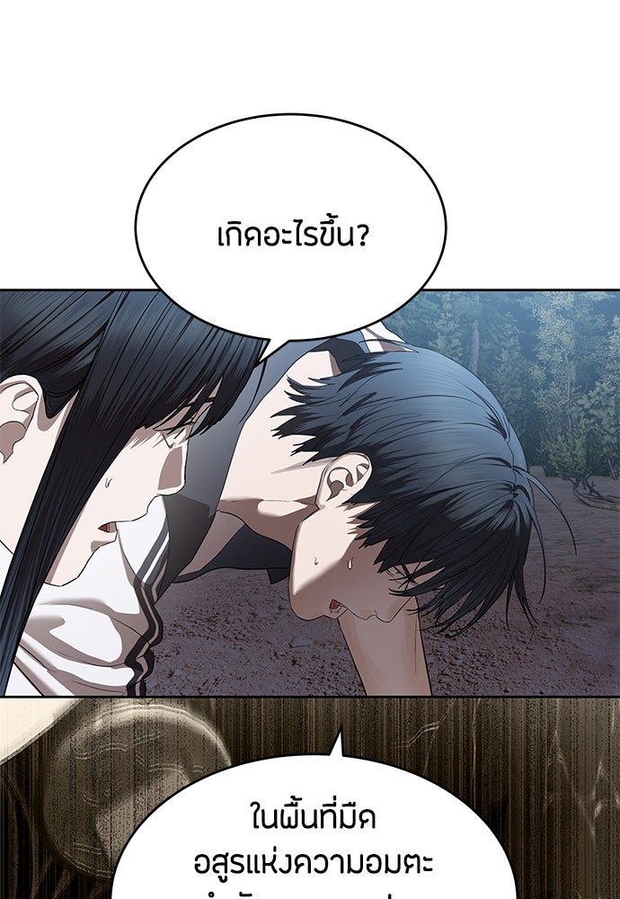 ข้าราชการพิเศษ - หน้า 6