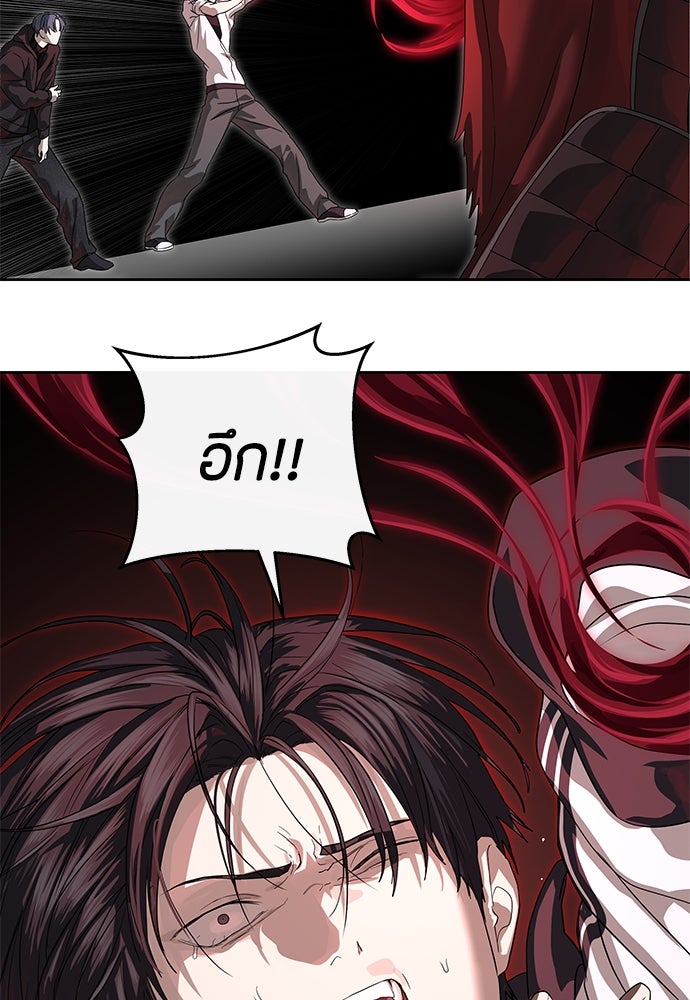 ข้าราชการพิเศษ - หน้า 60