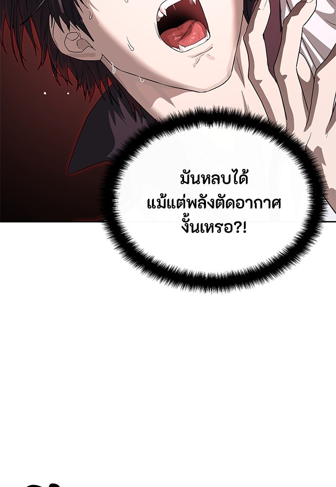 ข้าราชการพิเศษ - หน้า 61
