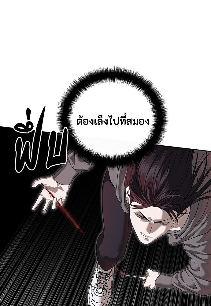 ข้าราชการพิเศษ - หน้า 63