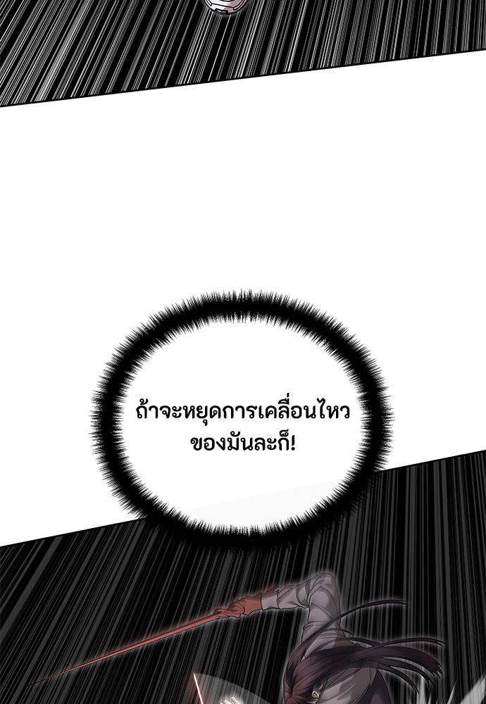 ข้าราชการพิเศษ - หน้า 64