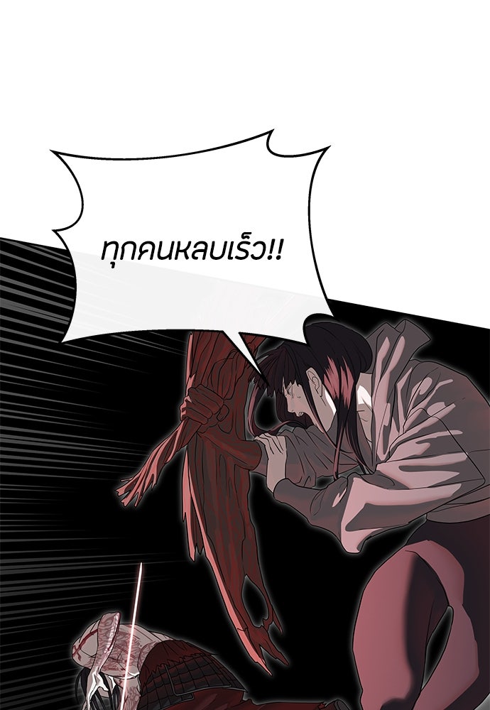 ข้าราชการพิเศษ - หน้า 71