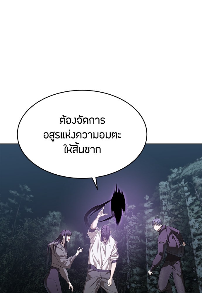 ข้าราชการพิเศษ - หน้า 9
