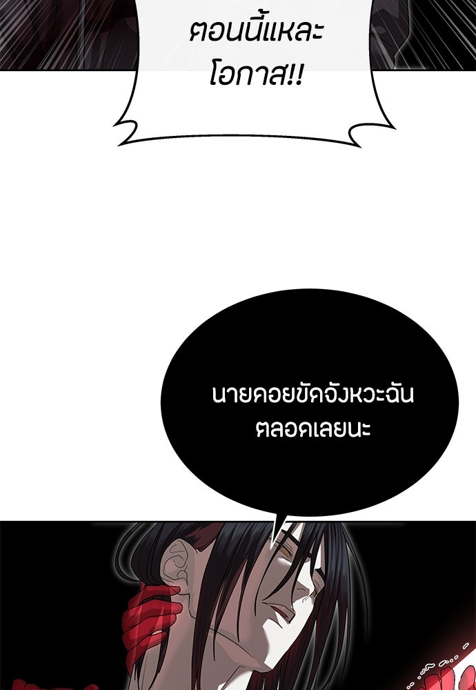 ข้าราชการพิเศษ - หน้า 90