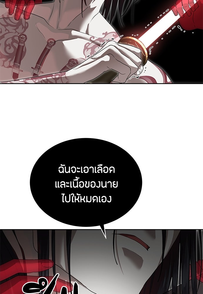ข้าราชการพิเศษ - หน้า 91