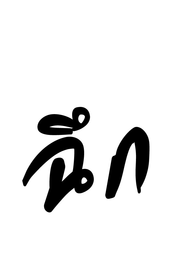 ข้าราชการพิเศษ - หน้า 94