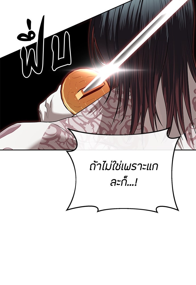 ข้าราชการพิเศษ - หน้า 10