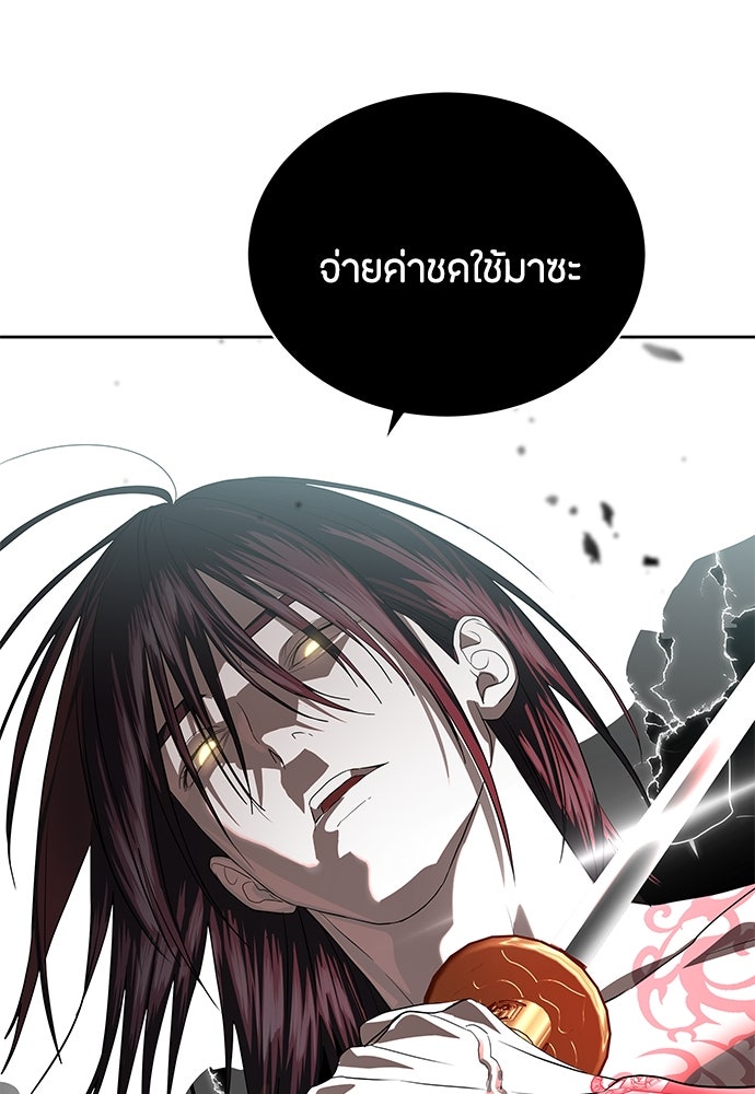 ข้าราชการพิเศษ - หน้า 11