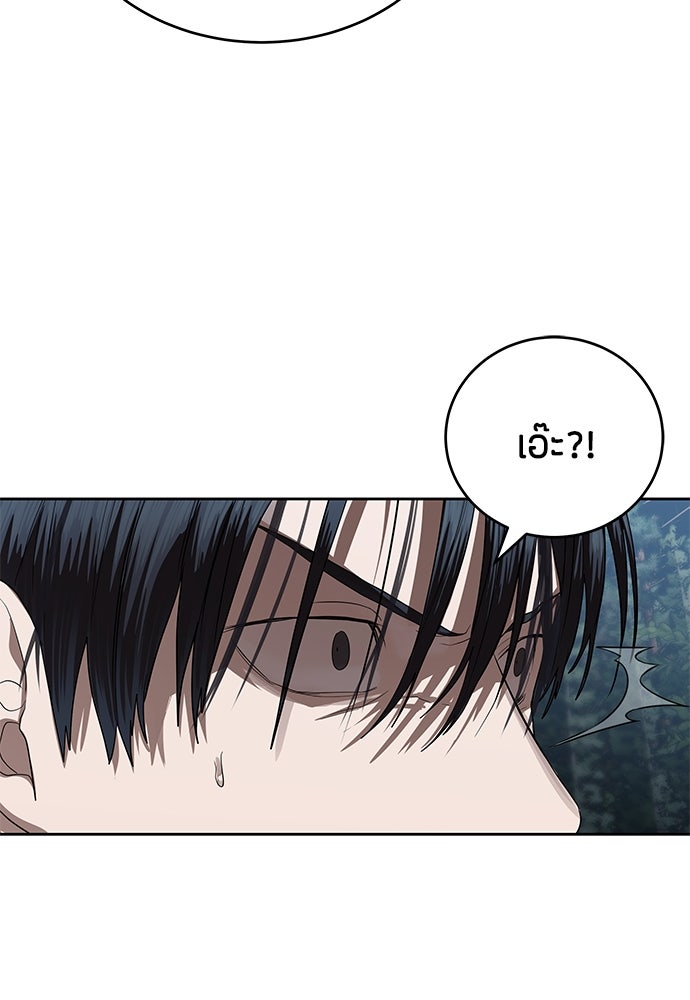 ข้าราชการพิเศษ - หน้า 124