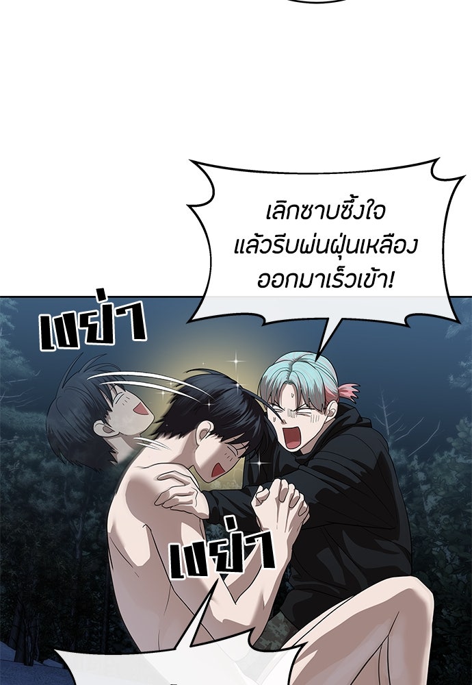 ข้าราชการพิเศษ - หน้า 128