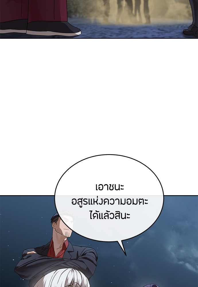 ข้าราชการพิเศษ - หน้า 134
