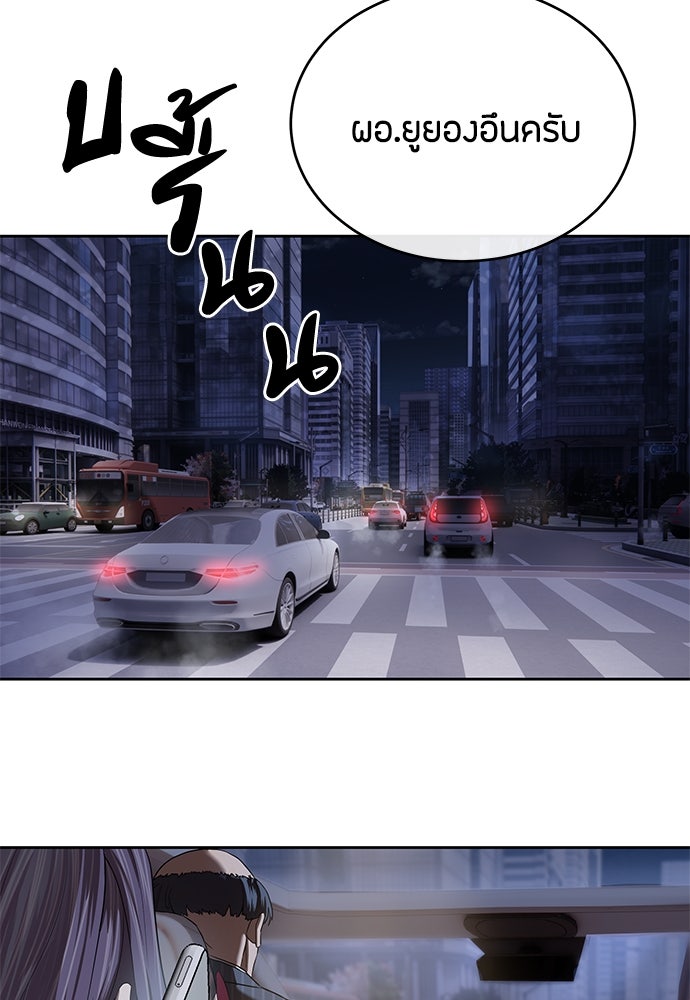 ข้าราชการพิเศษ - หน้า 148