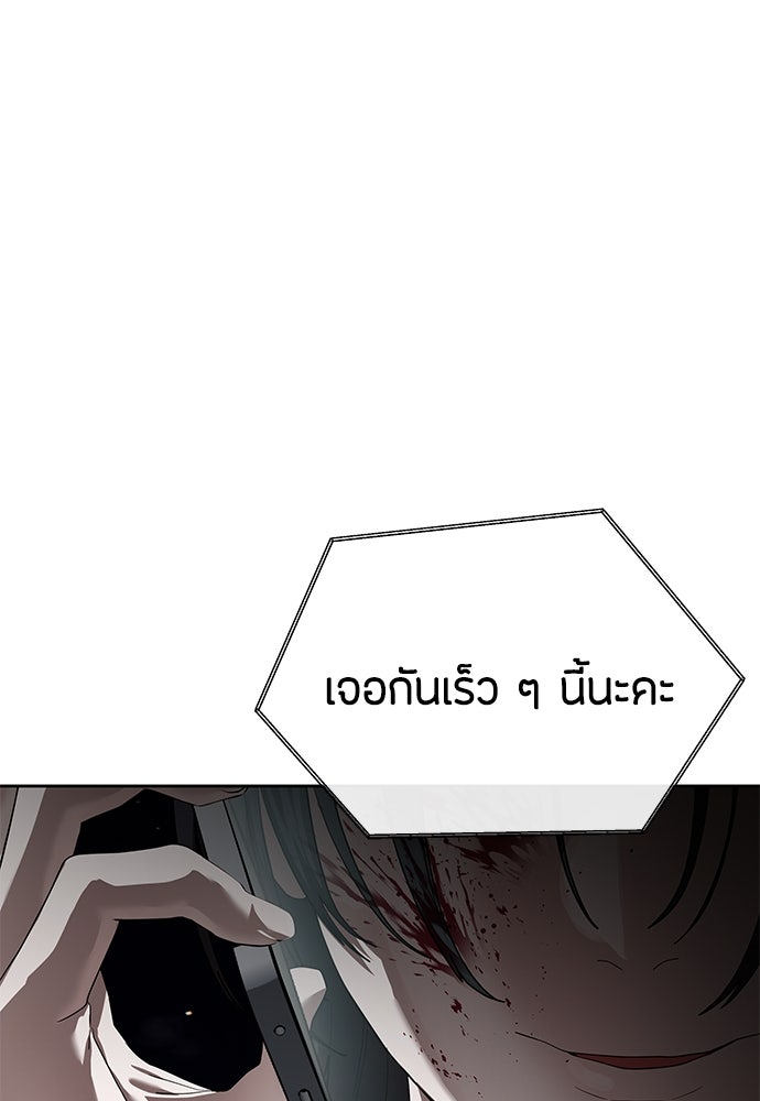 ข้าราชการพิเศษ - หน้า 151