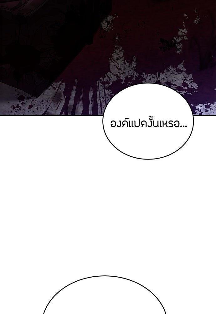 ข้าราชการพิเศษ - หน้า 155