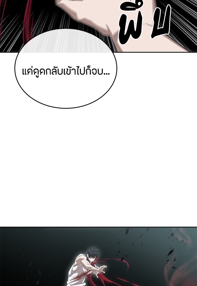ข้าราชการพิเศษ - หน้า 17