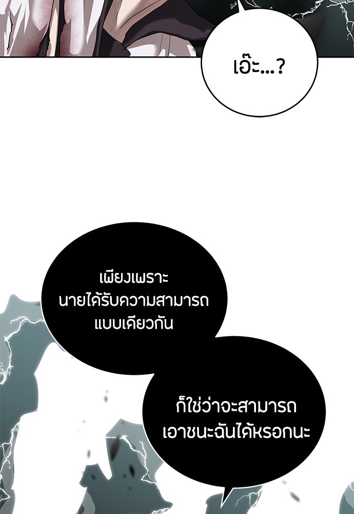 ข้าราชการพิเศษ - หน้า 20
