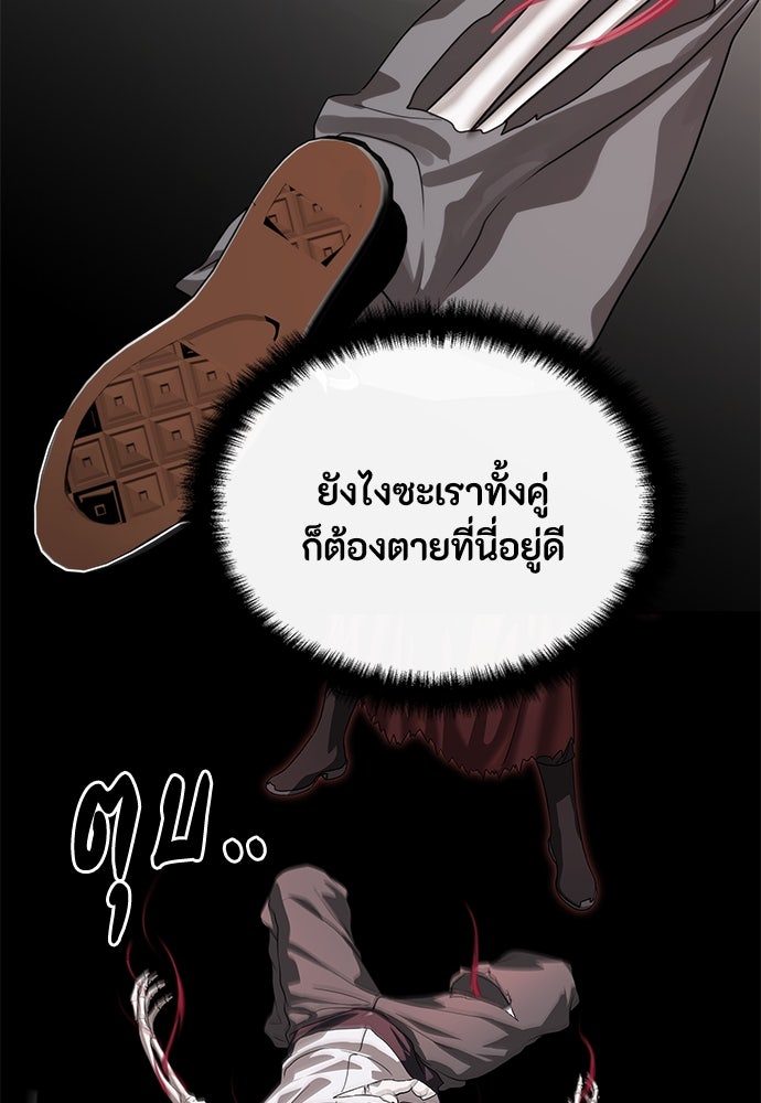ข้าราชการพิเศษ - หน้า 26