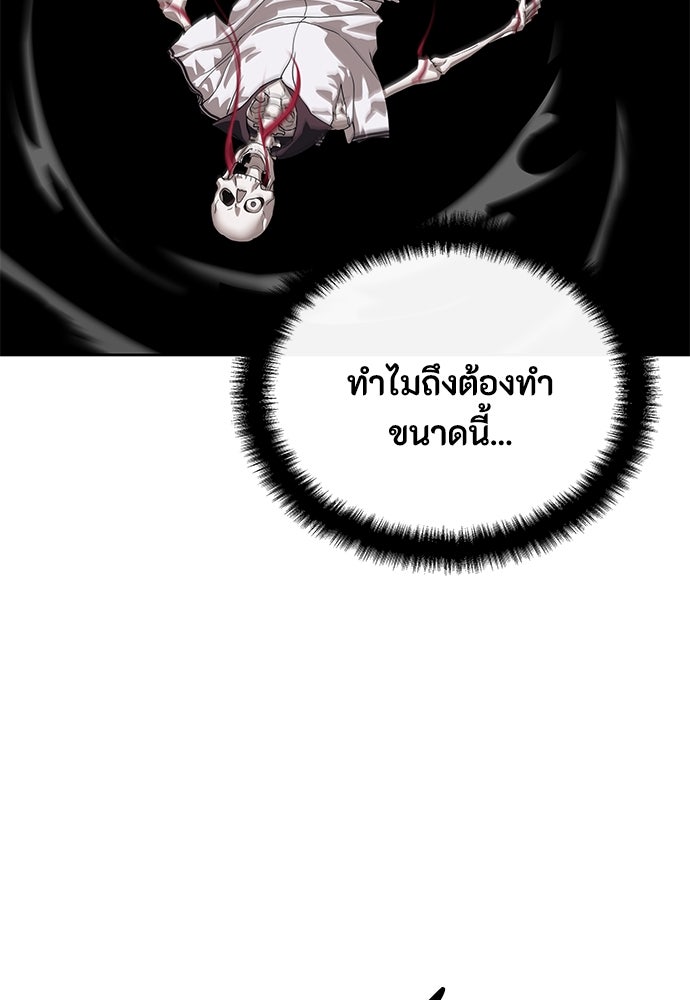 ข้าราชการพิเศษ - หน้า 27