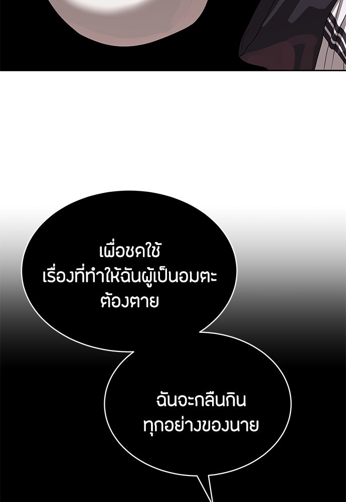 ข้าราชการพิเศษ - หน้า 30