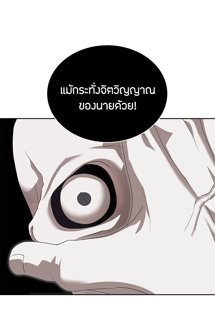 ข้าราชการพิเศษ - หน้า 32