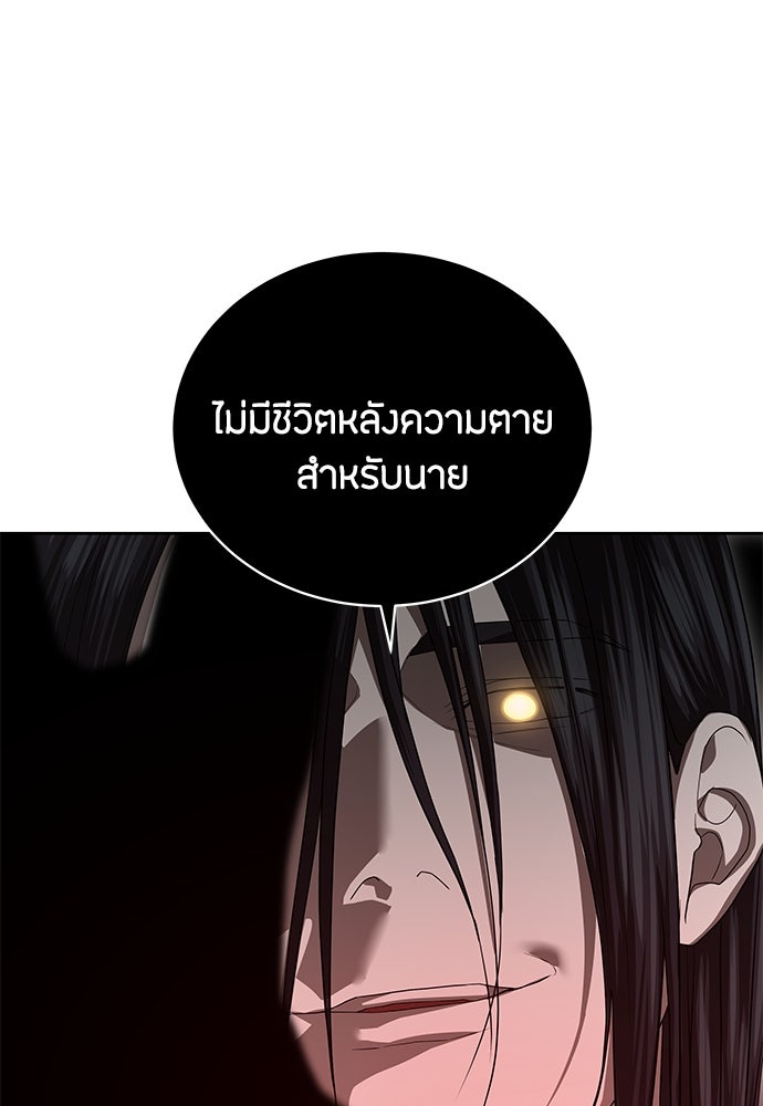 ข้าราชการพิเศษ - หน้า 33