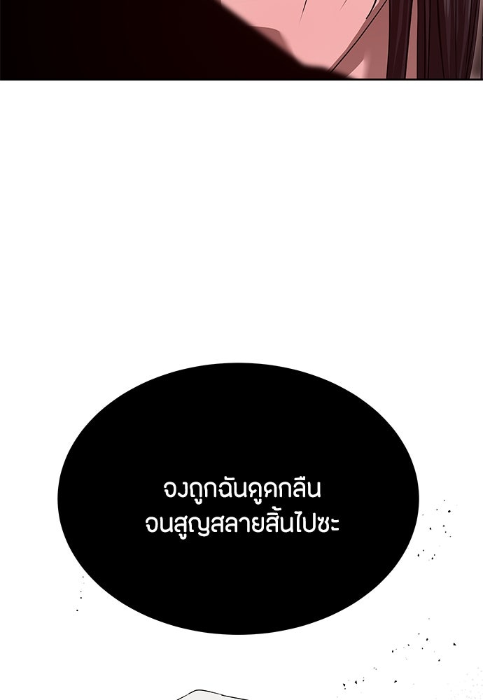 ข้าราชการพิเศษ - หน้า 34