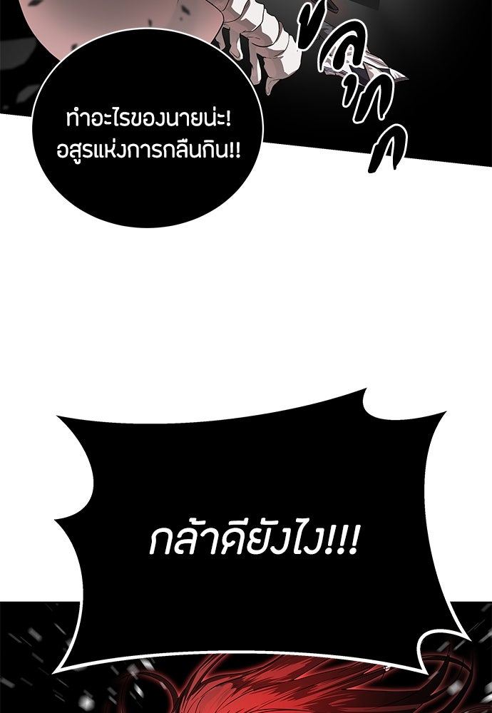 ข้าราชการพิเศษ - หน้า 47