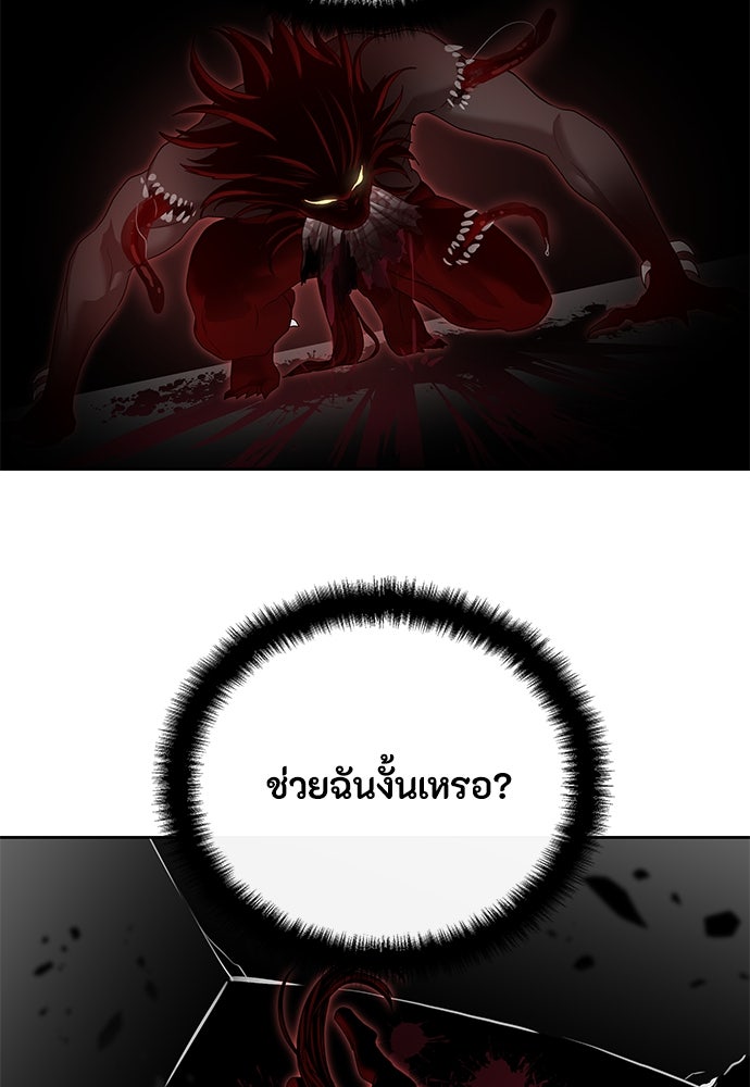ข้าราชการพิเศษ - หน้า 54