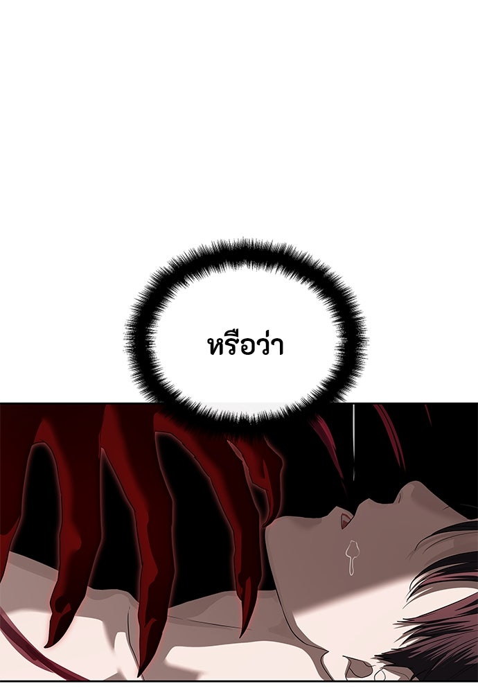 ข้าราชการพิเศษ - หน้า 56
