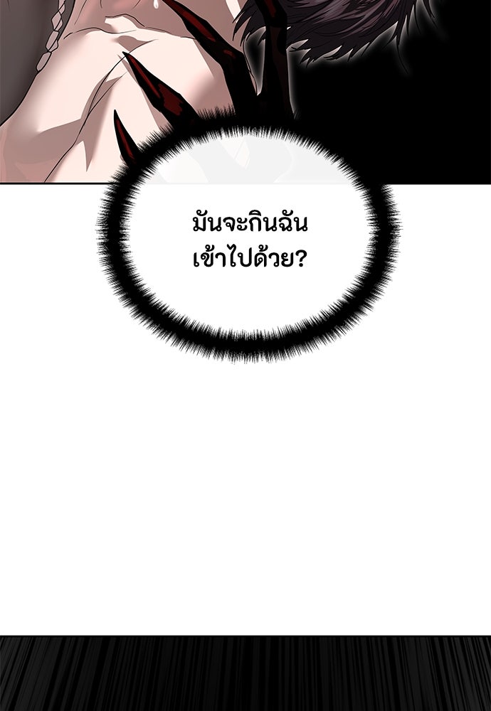 ข้าราชการพิเศษ - หน้า 58