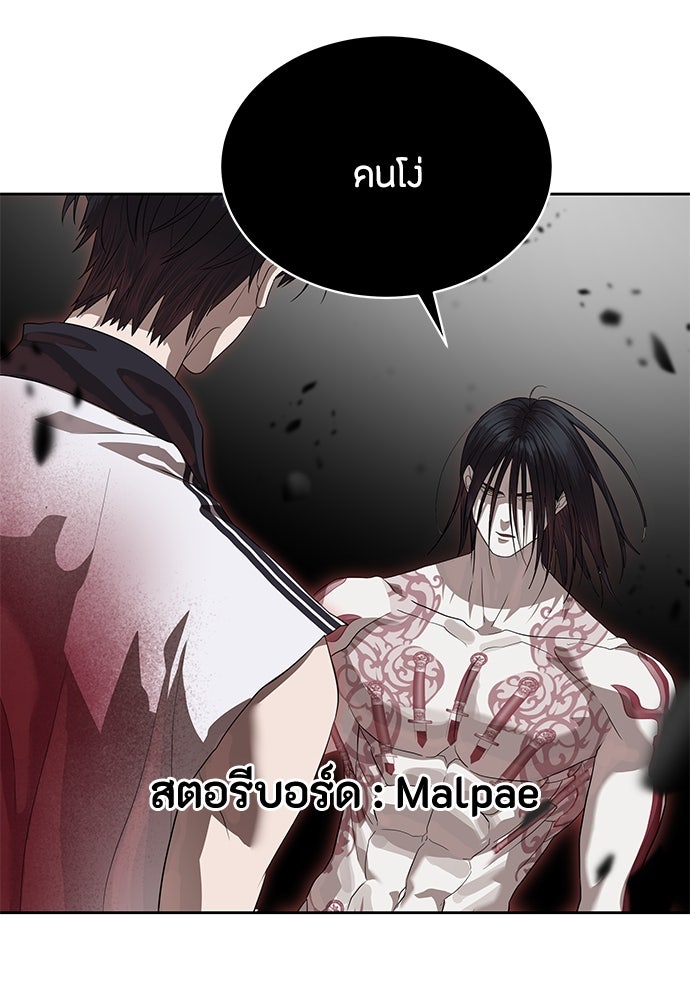 ข้าราชการพิเศษ - หน้า 6