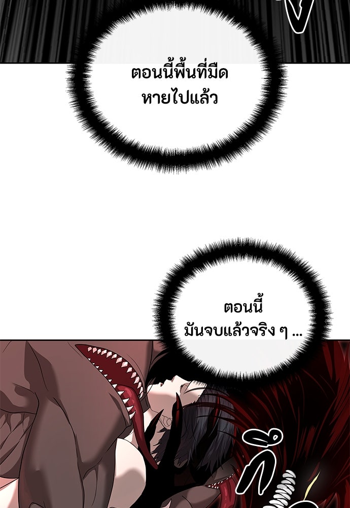 ข้าราชการพิเศษ - หน้า 60