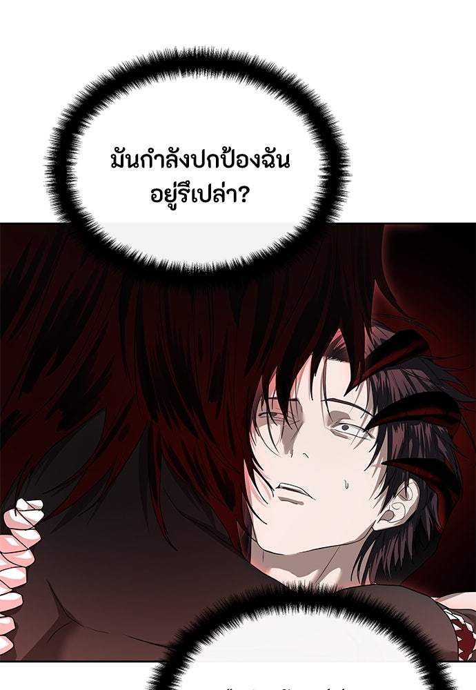 ข้าราชการพิเศษ - หน้า 63