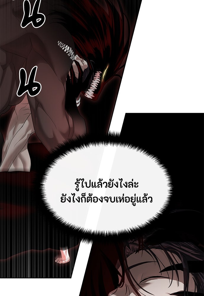 ข้าราชการพิเศษ - หน้า 65