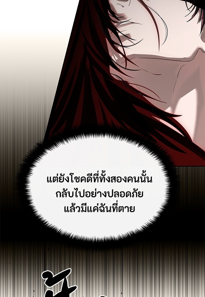 ข้าราชการพิเศษ - หน้า 66