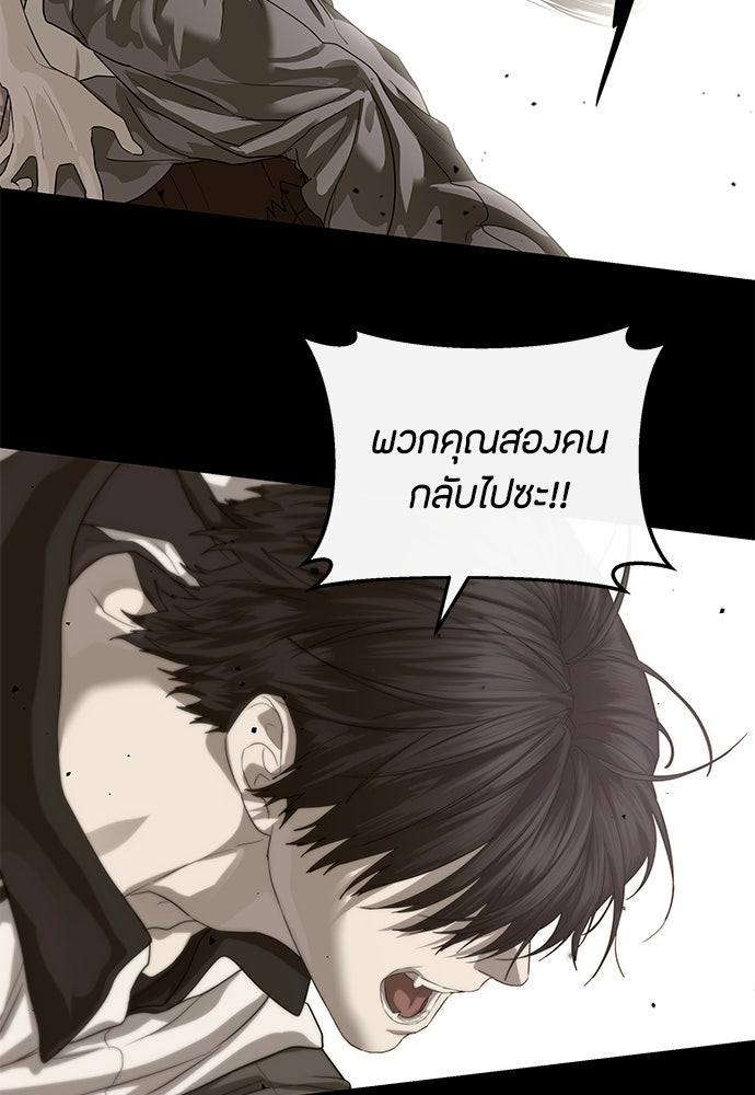 ข้าราชการพิเศษ - หน้า 68