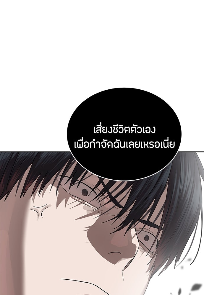 ข้าราชการพิเศษ - หน้า 7