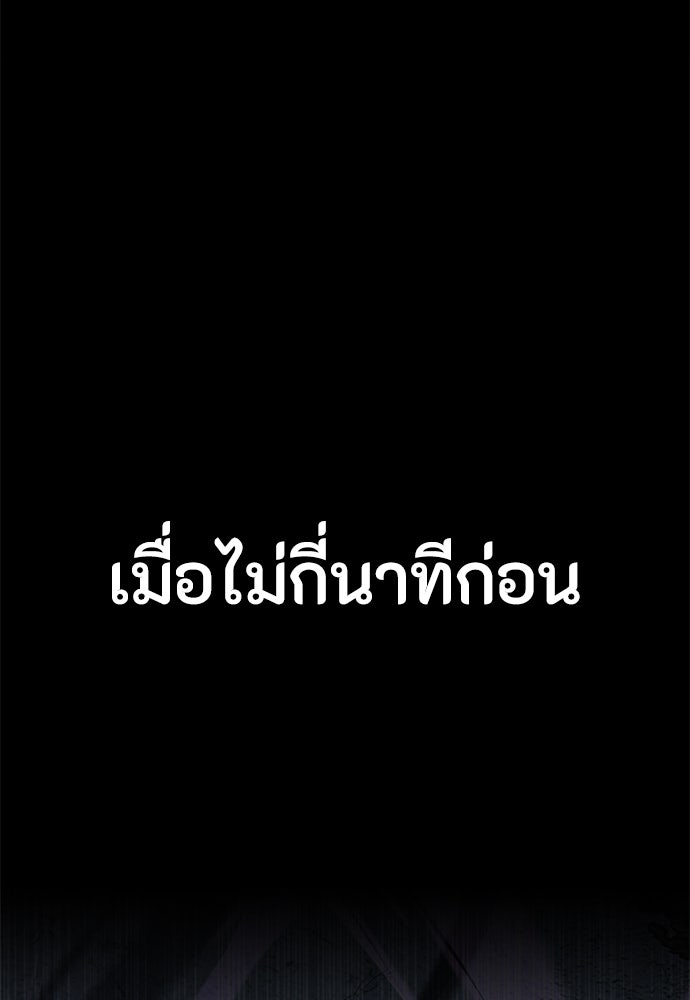ข้าราชการพิเศษ - หน้า 71
