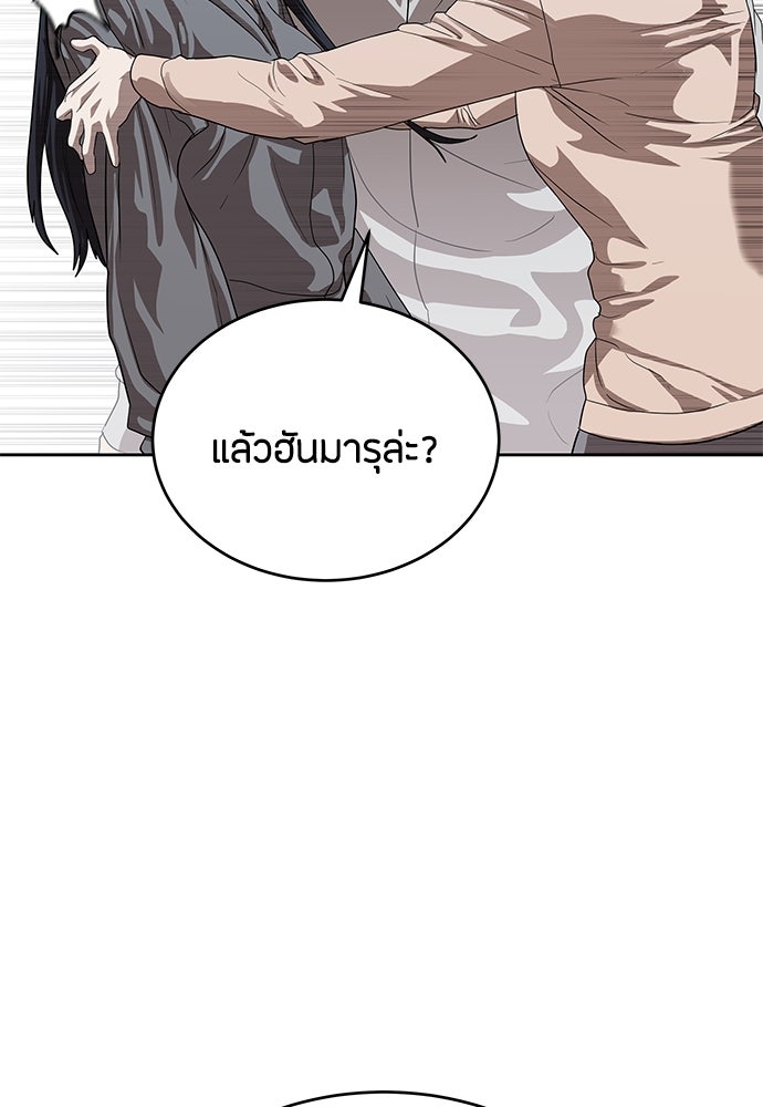 ข้าราชการพิเศษ - หน้า 76