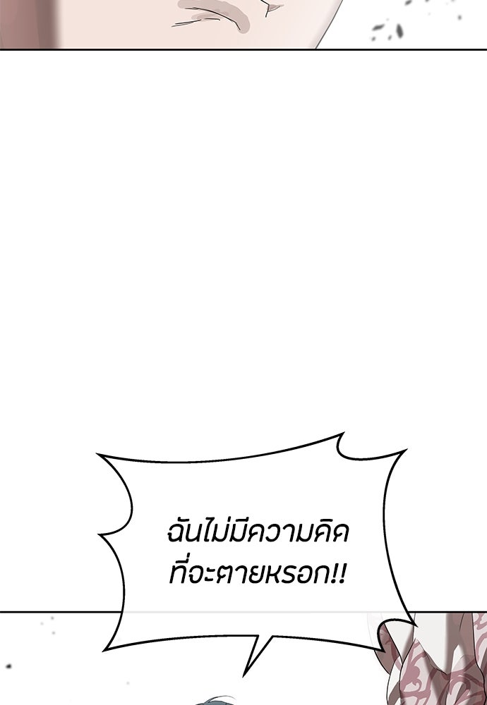 ข้าราชการพิเศษ - หน้า 8