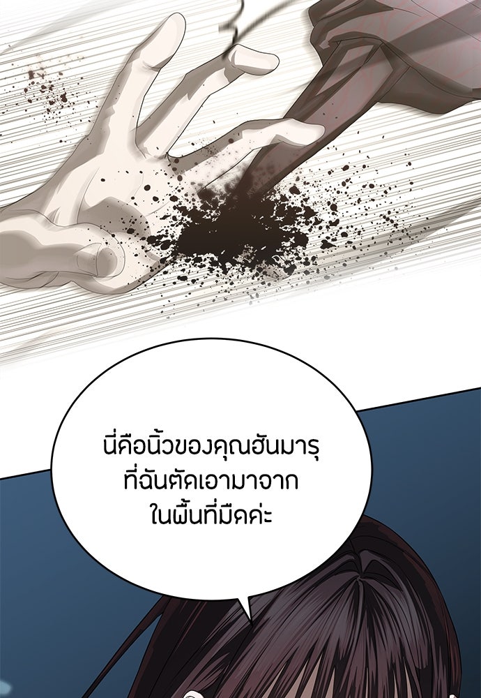 ข้าราชการพิเศษ - หน้า 85