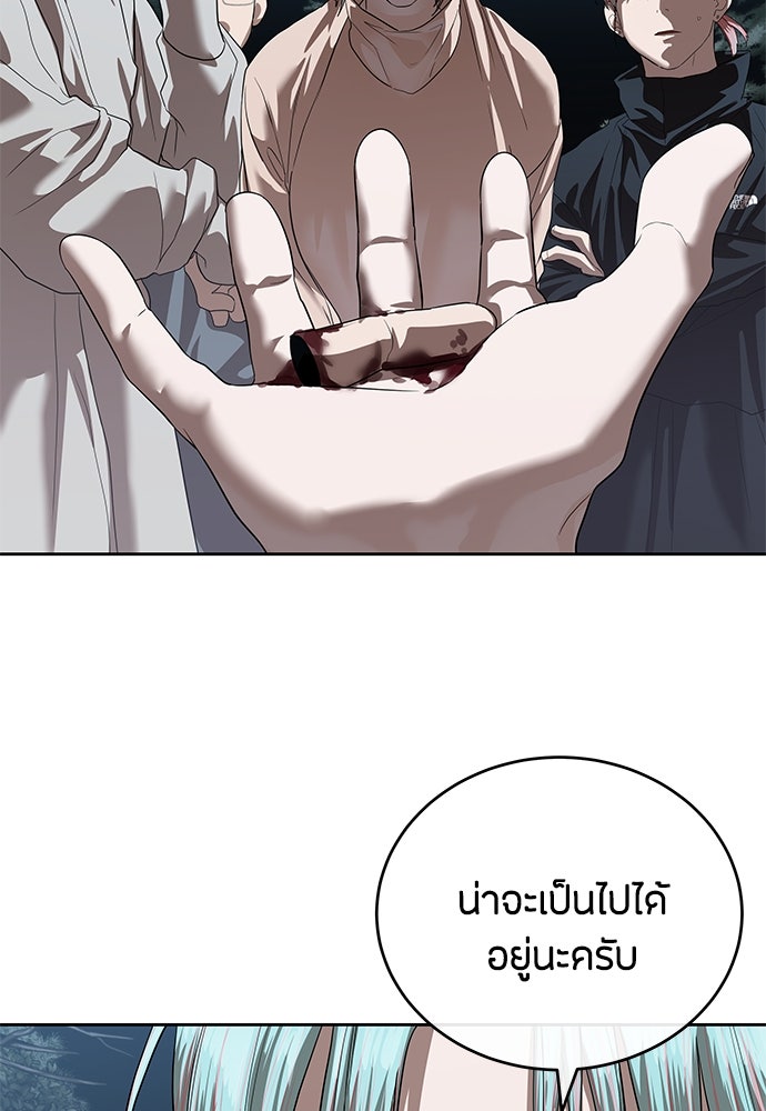 ข้าราชการพิเศษ - หน้า 88