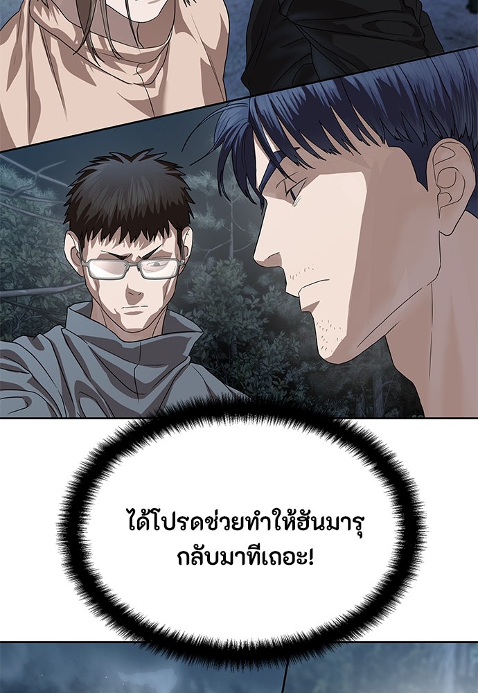 ข้าราชการพิเศษ - หน้า 96