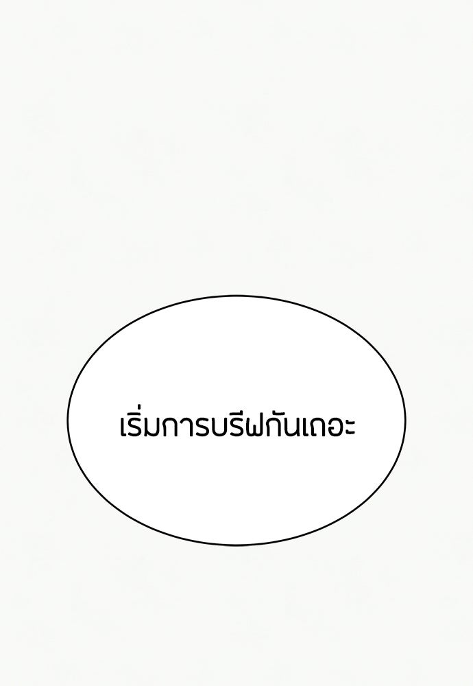 ข้าราชการพิเศษ - หน้า 1