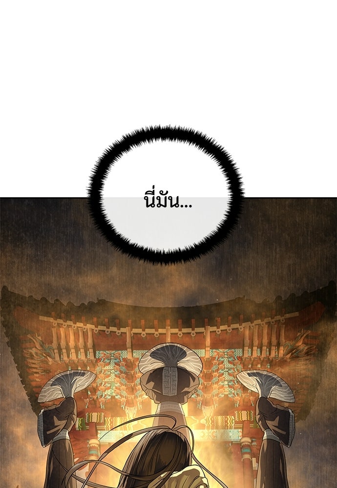 ข้าราชการพิเศษ - หน้า 102