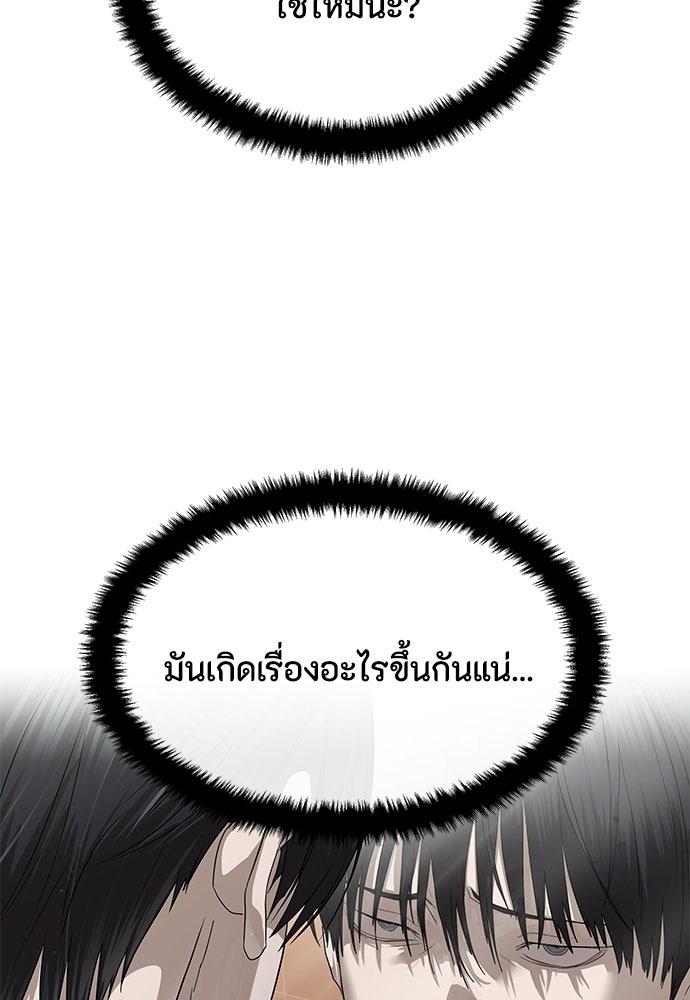ข้าราชการพิเศษ - หน้า 104